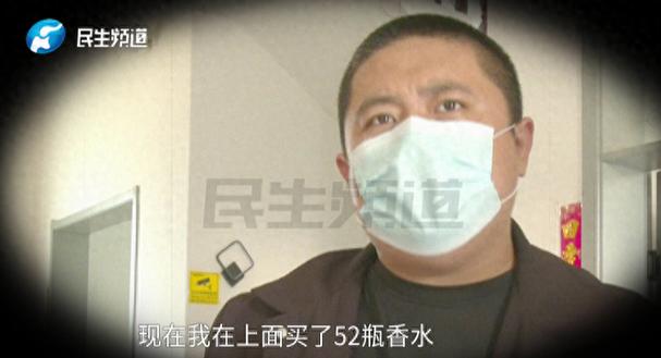 买52瓶香水包装为假,买了一瓶假香水怎么办