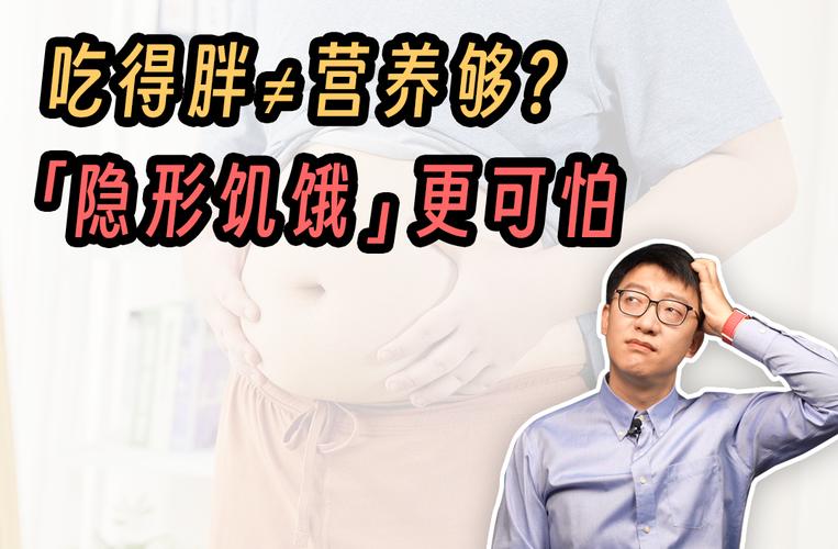 吃得胖是营养不良吗,吃得胖是营养不良吗