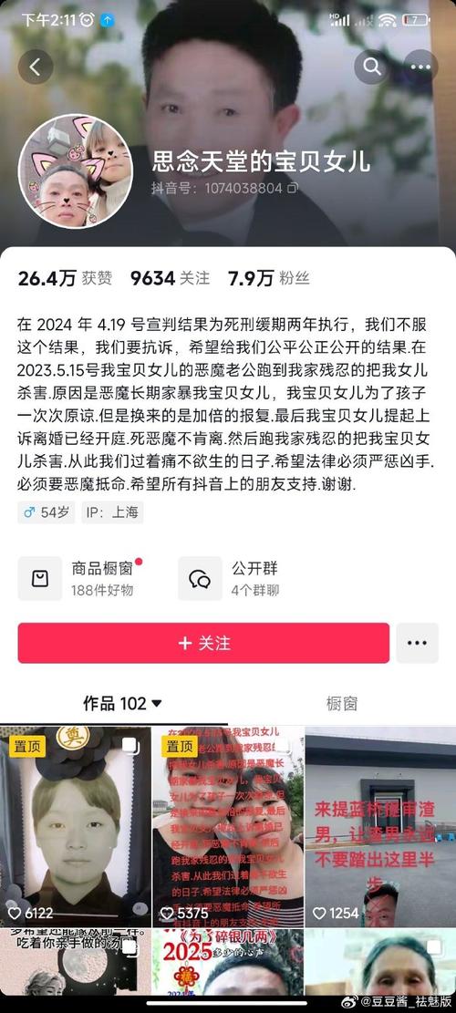 杀前女友哥嫂案二审,杀前女友哥嫂案二审会判刑吗